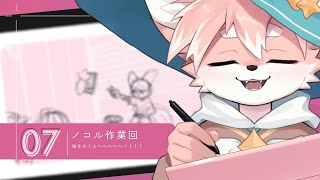 【作業配信】お絵描きしよ～～～！！書きかけの絵を仕上げる！【ノコル/One Lyric】