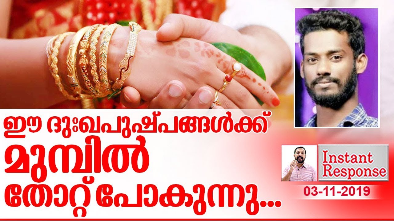 എങ്ങനെയാണ് ഇങ്ങനെ സ്‌നേഹിക്കാന്‍ കഴിയുന്നത് ? I About kerala wedding couples