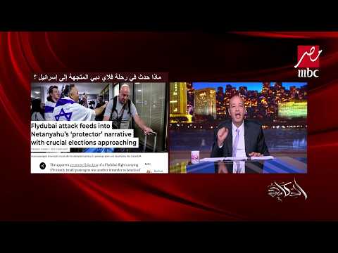 اعرف السباك الإسرائيلي قال قاد الطيارة ازاي؟ وازاي ربطوا مساعد الطيار بسلك السماعة؟