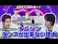 【BTS日本語字幕】RMとJINのダンスが出来ない理由は〇〇だった…！