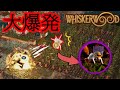 未然防止不可避!?な事故で爆発する施設【WHISKERWOOD】#10