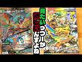『ますますつよいパック 25の援軍』を1BOX剥いてリベンジしたかった動画