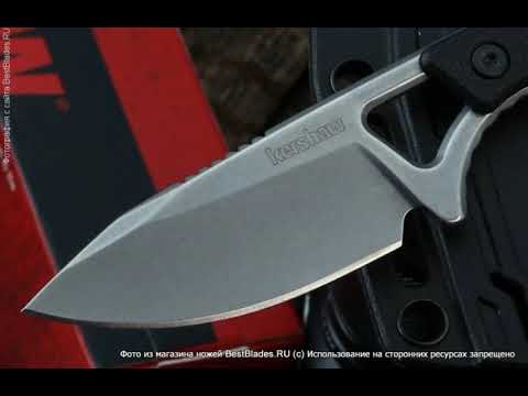 Нож Kershaw Brace