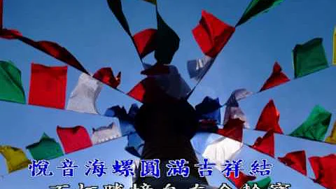 八聖吉祥頌 - 天天要聞