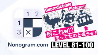[ Nonogram.com ] ◀︎ 答えが面白いから好き🤣‼️プレイ動画 [レベル 81〜100 ] screenshot 5