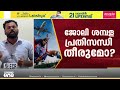 ഗൾഫ് ജീവിതം സാധാരണ നിലയിലേക്കോ? വിമാനയാത്രാ ചെലവ് കുറയുമെന്ന് സൂചന | US Iran PeaceDeal | Gulf