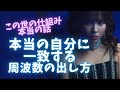 要点まとめ‼️【15分で復習】本当の自分に一致する周波数の出し方　　　　　#スピリチュアル #happyちゃん #ハッピーちゃん #引き寄せ #エイブラハム#周波数 #実現リモコン