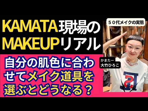 40代からのナチュラルメイク動画