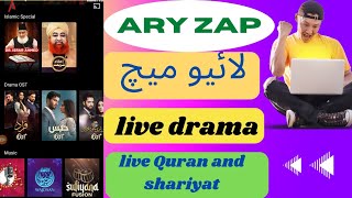 ary zap app live watching and streaming match drama quran #quran #quotes #drama screenshot 5