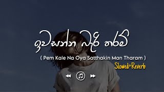 Iwasanna Bari Tharam - ඉවසන්න බැරි තරම් (Slowed Reverb)