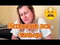 VLOG Реакция родных на 1 серию. "Няня в шоке". Делаю анализ на сахар.