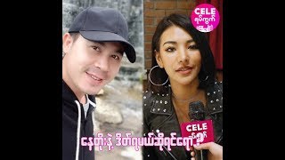 နေတိုးနဲ့ ဒိတ်ချင်တယ်ဆိုတဲ့ ...
