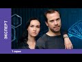 ЭКСПЕРТ. 1 серия. Детектив. Лучшие Сериалы. StarMedia