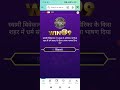 14 Nov Amazon Kbc Quiz|kbc amazon question today|#shorts amazon|TechtipsTrust