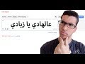 تعرف تترجم ؟