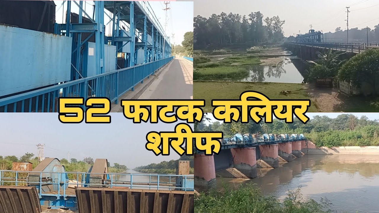 52 Fatak Kaliyar sharif || 52 फाटक कलियर शरीफ || 52 Dara kaliyar shahar ki new video