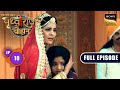 Mrityu Ka Bhay | Chakravarti Samrat Prithviraj Chauhan | Full Episode 10 | 17 Jun 2025