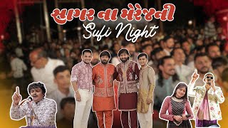 Download Lagu Sagar \u0026 Yashvi Marriage Sufi Night with કૌશિક પટેલ - પૂર્વિ લાખાણી || હાસ્ય કલાકાર મીલન તળાવિયા 💥|| MP3