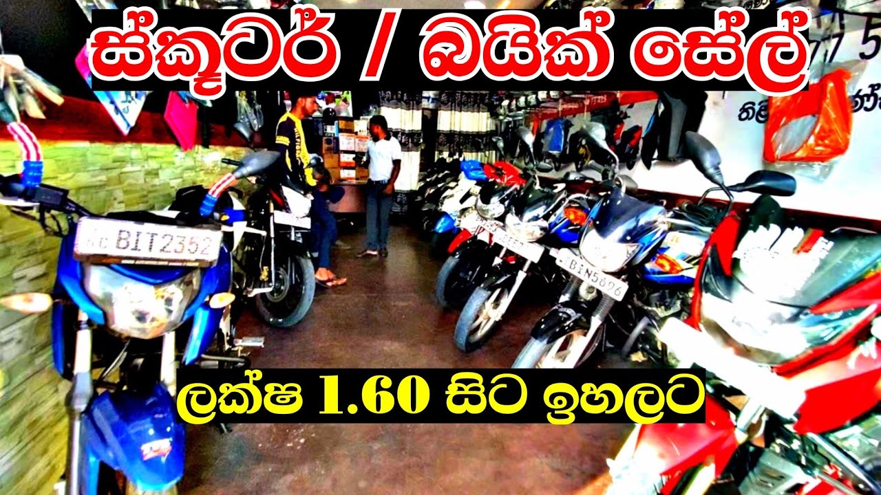 scooter-sale-second-hand-scooters-srilanka-used-scooters-sinhala