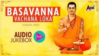Listen to all the song from album basavanna vachana loka exclusively
on anand audio devotional.
------------------------------------------------------------...