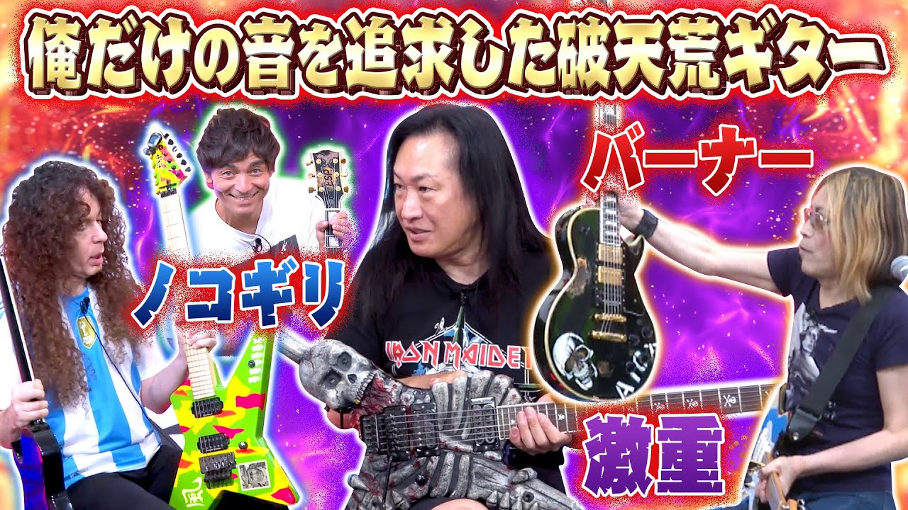 You don't need a guitar that sounds great] Beloved guitars packed