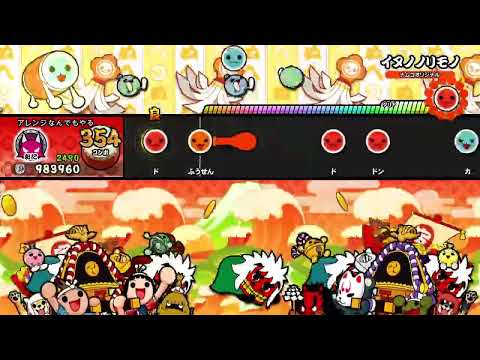【太鼓の達人NS1】イヌノノリモノ 全良