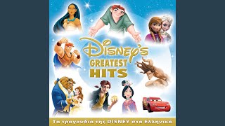 Rock & Roll And The Sound Of An Engine (Apo Ta Aftokinita)