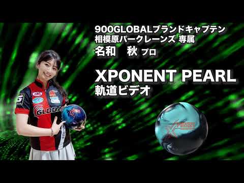 XPONENT PEARL - YouTube