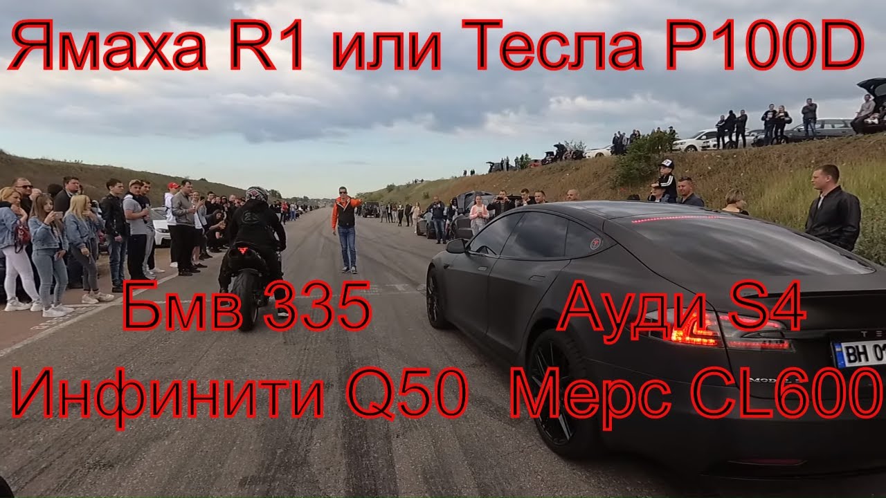 Тесла против бмв