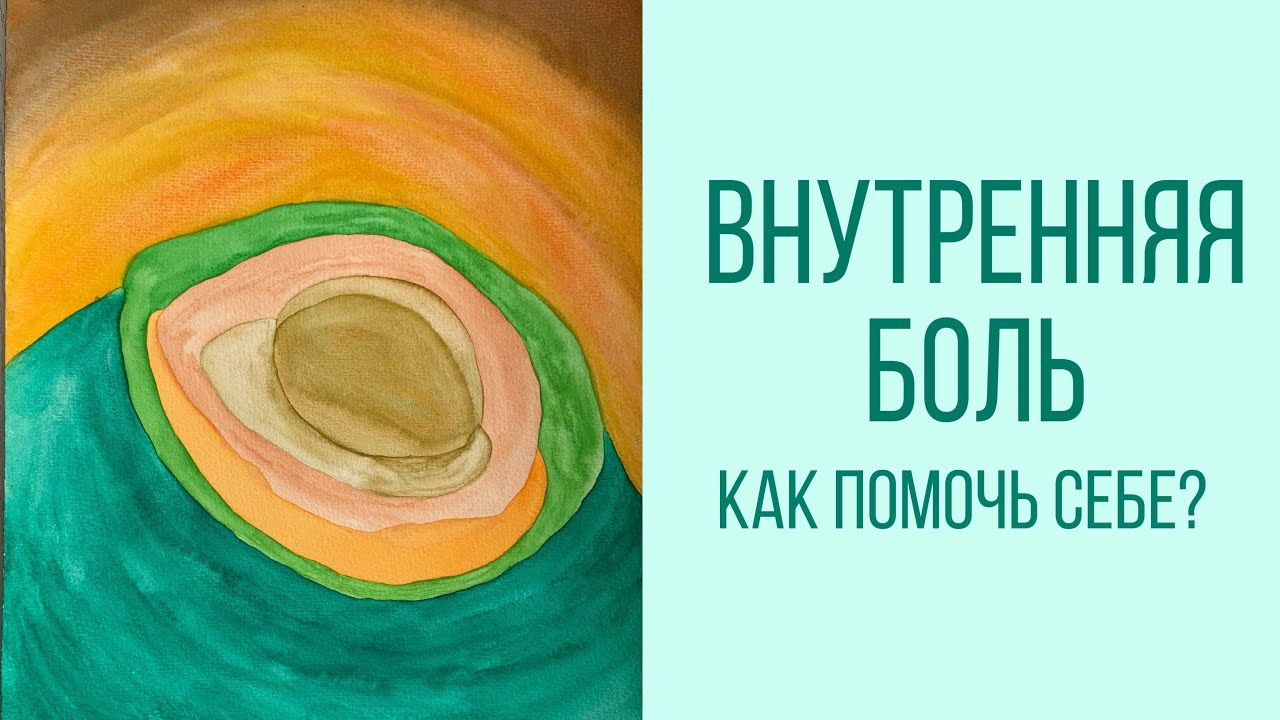 Обида. Претензия. Досада. Как с ними работать? Практическое руководство ...