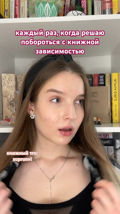 это не лечится 🙈 #книги #буктюб #книжныйблог #книжныймем #чтение # ...
