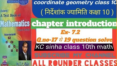 coordinate Geometry ll Class10th math chepter-7.2 Q.no-17 से 19 question solve #kcsinha