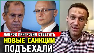 САНКЦИИ ПРОТИВ ОРГАНИЗАТОРОВ.  Навальный Про Отравление.