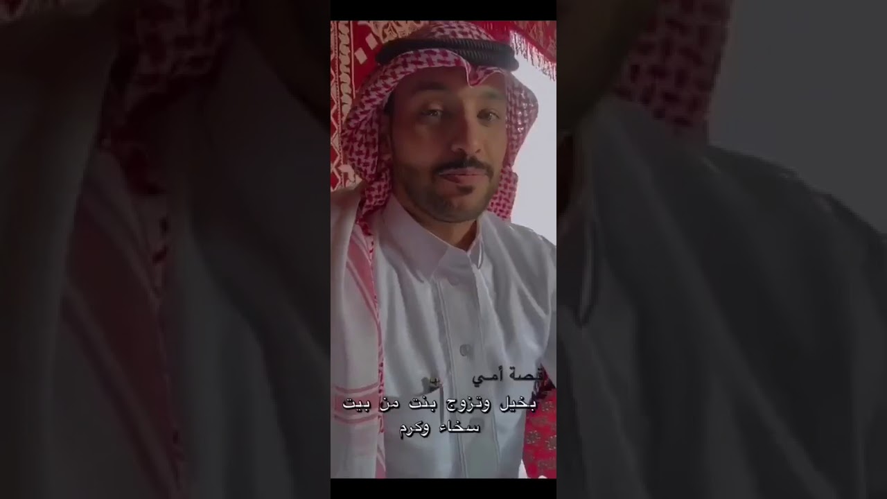 قصة بخيل وتزوج كريمة 👍🏻 حمدي الفريدي