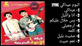 علي بحر اغاني البوم  1987