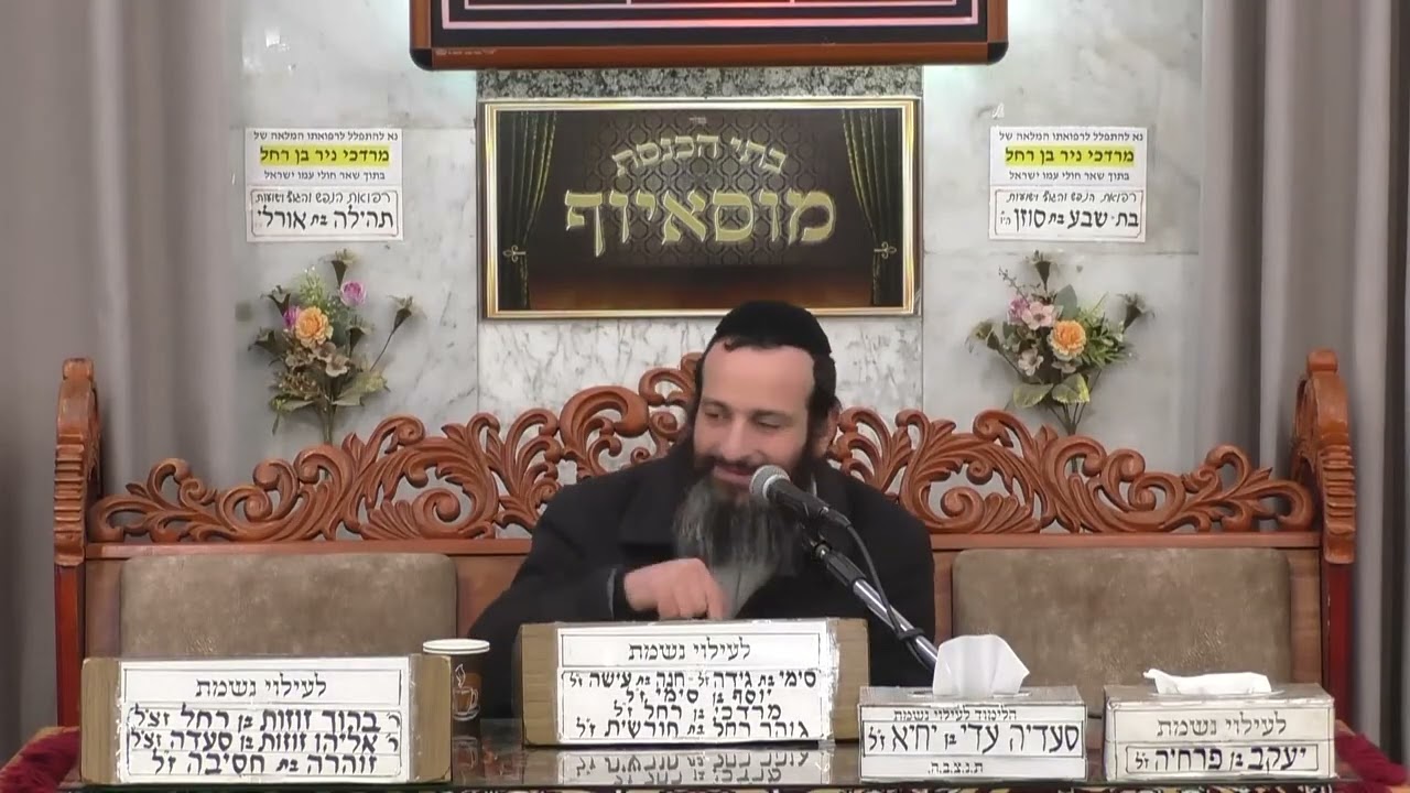הרב אברהם זרביב | הימים שבין פורים לפסח הודאה על הניסים | מוסאיוף