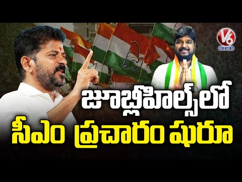 CM Revanth Reddy Election Campaign In Jubilee Hills Areas | Jubilee Hills Bypoll  | V6 News - V6NEWSTELUGU