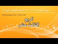 سورة البقرة من آية 203 إلى 218 القارئ الشيخ ماهر المعيقلي الربع الثالث عشر سورة البقرة من آية 203 إلى 218 القارئ الشيخ ماهر المعيقلي الربع الثالث عشر