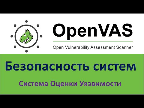 Vídeo: O OpenVAS funciona no Windows?