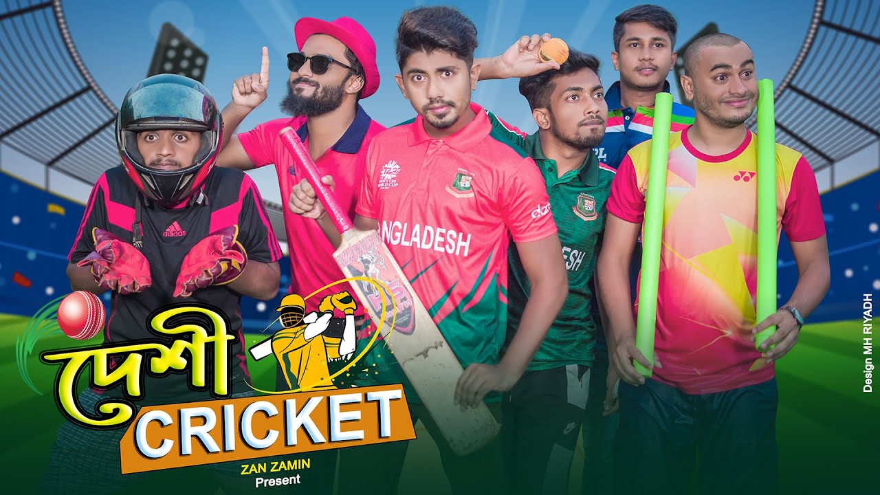 দেশী ক্রিকেট || Desi Cricket || Bangla Funny Video 2021 || Zan Zamin