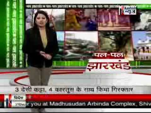 PAL PAL JHARKHAND KASHISH NEWS YouTube Delectable Taga Nug Youtube PAL PAL JHARKHAND KASHISH NEWS YouTube Delectable Taga Nug Youtube