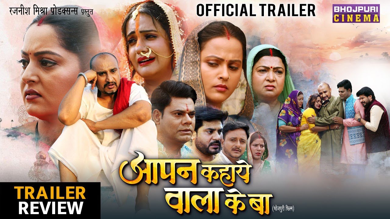 Bhojpuri New Movie 