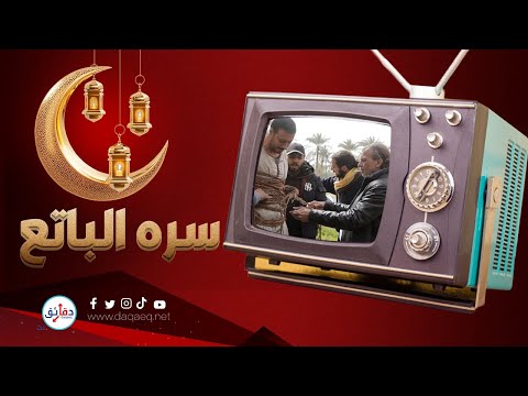 ده مش مخرج هل أثبت سره الباتع أن خالد يوسف مخرج فاشل