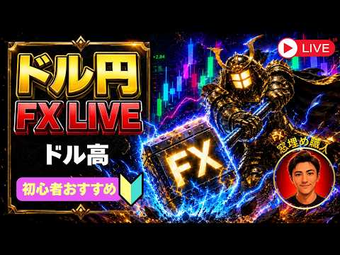 【FXライブ】ドル円は160円台で底堅い！次の大相場は上抜け？急反落？色ロウソクインジで需給を読みながら、スイング派が待機中にスキャルピング！[6月11日]