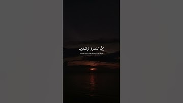 وأذكر أسم ربك وتبتل إليه تبتيلا | القارئ عبد الرحمن مسعد | قرآن كريم ..♡