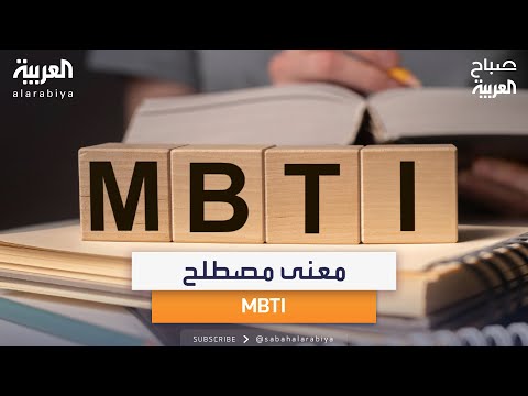 خبير في لغة الجسد يشرح لصباح العربية معنى مصطلح 