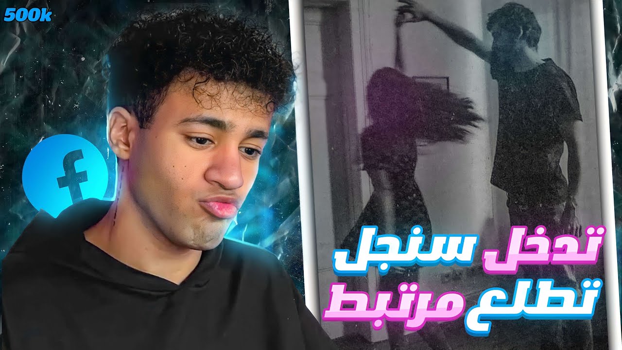 تدخل سنجل تخرج مرتبط