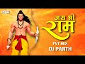 Jai shri ram x bomb a drop  pvt mix 150bpm  dj parth