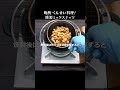 燻製ナッツの蜂蜜漬け #Shorts