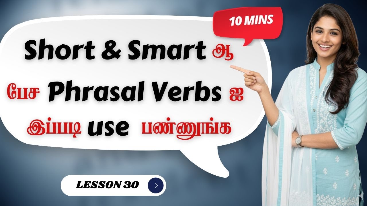 Lesson : 30 - 100 Phrasal Verbs You Must Know | English for Beginners ...
